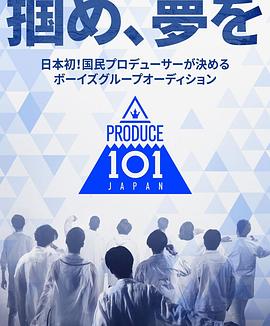 PRODUCE101日本
