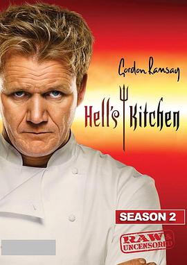 地狱厨房第二季